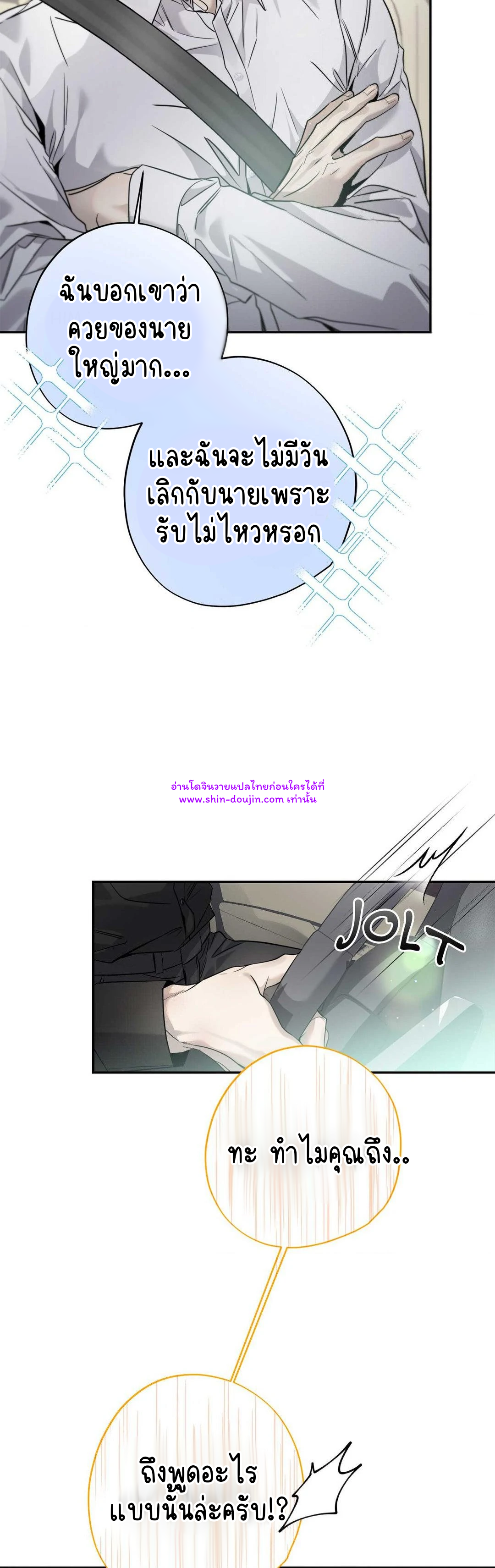 To Me Who Doesn’t Love You EP 22